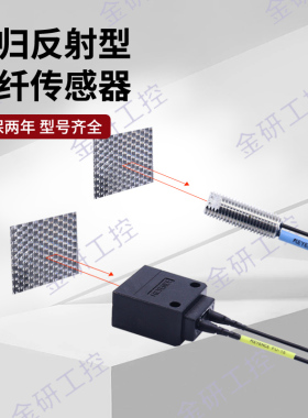 KEYENCE/基恩士全新FU-13/FU-15回归反射型光纤传感器 保质两年