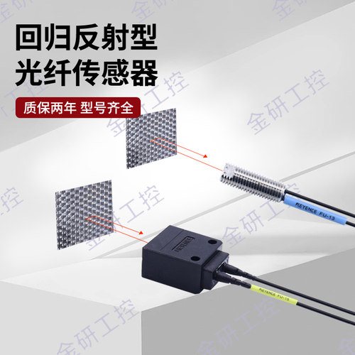 FU-13光纤传感器KEYENCE/基恩士