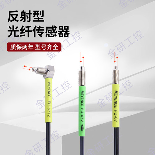 光纤传感器光纤传感器