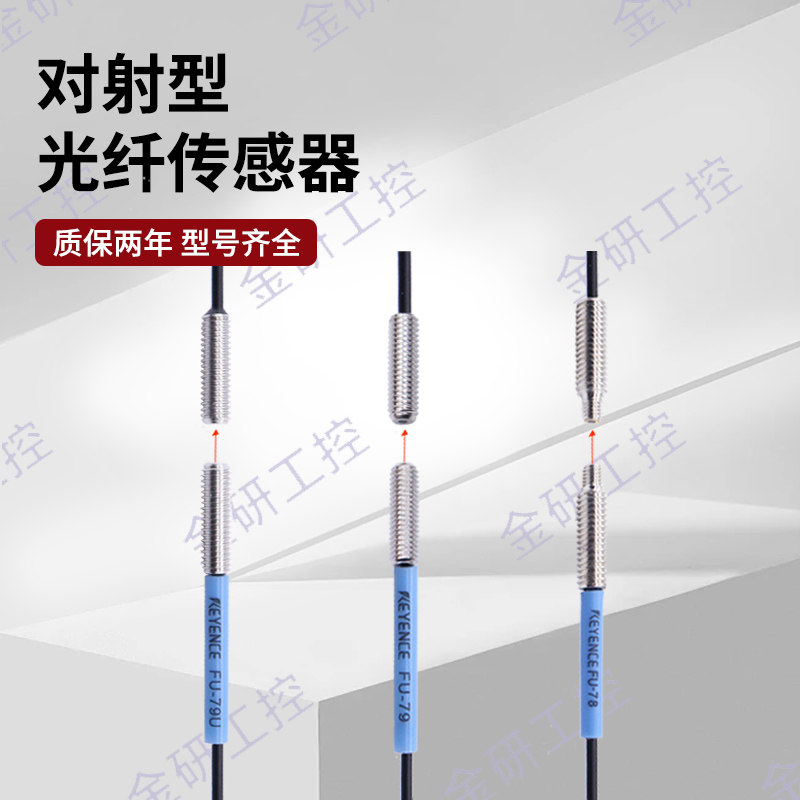 光纤传感器光纤传感器