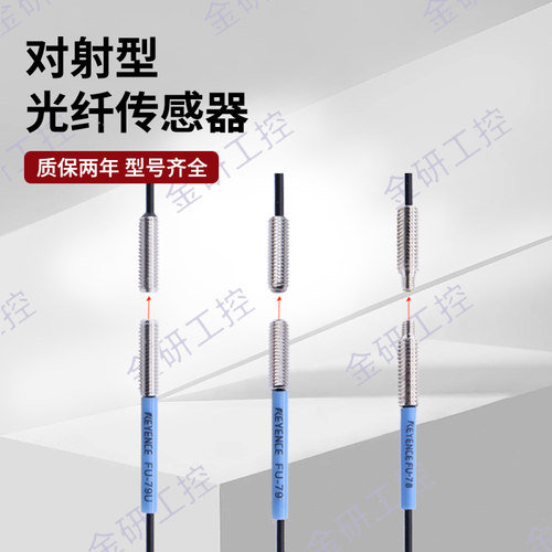 光纤传感器光纤传感器
