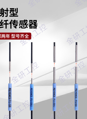 KEYENCE/基恩士全新FU-59/59U/FU-58/58U高精度对射型 光纤传感器