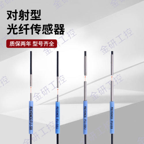 光纤传感器光纤传感器