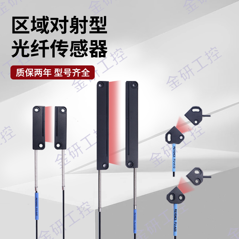 光纤传感器光纤传感器