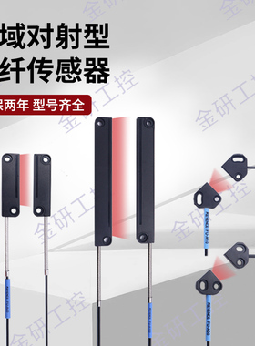 KEYENCE/基恩士全新FU-A05/A10/A40/A100区域对射 矩阵光纤传感器