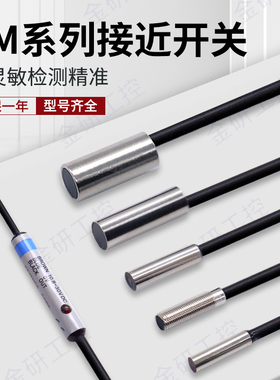 KEYENCE/基恩士全新EM-030/038/005/054/080超小型接近开关传感器