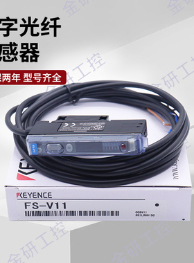 KEYENCE/基恩士全新FS-V11数显光纤放大器光纤传感器 保质两年