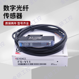 KEYENCE/基恩士全新FS-V11数显光纤放大器光纤传感器 保质两年