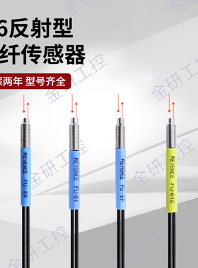 KEYENCE/基恩士全新FU-25/6F/6FZ/61/61Z 螺纹型M6反射光纤传感器