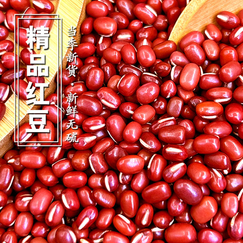 新货红豆五谷杂粮豆子农家自产红小豆沙祛湿粗粮赤小豆东北特产