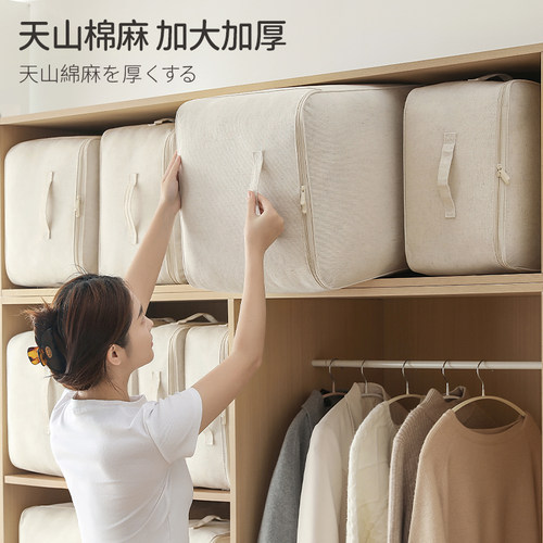 天山棉麻加大加厚收纳袋