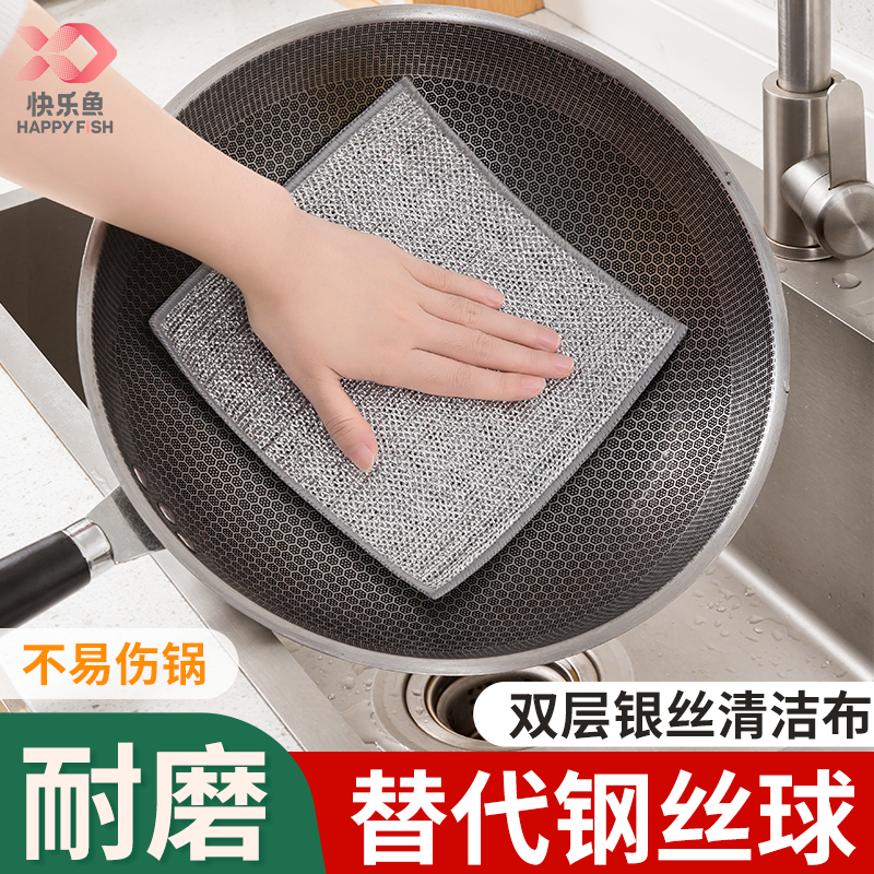 刷锅神器魔力擦钢丝洗碗百洁布