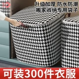 Сумка для хранения, вместительное и большое одеяло для переезда, пакет