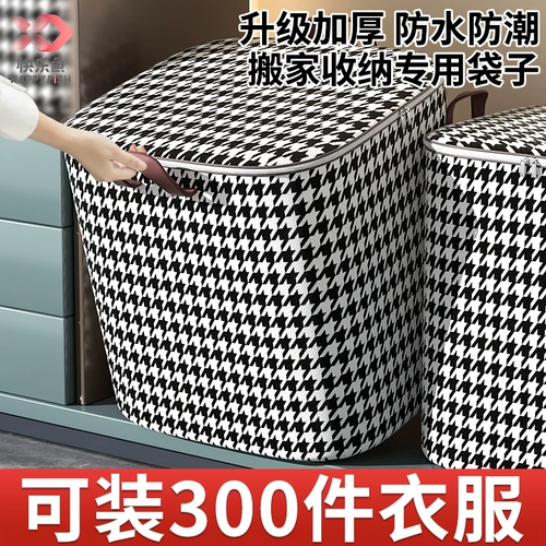 Сумка для хранения, вместительное и большое одеяло для переезда, пакет