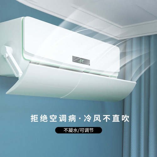 空调挡风开机不取防尘罩