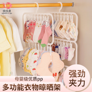 快乐鱼儿童衣架婴儿宝宝专用袜子夹晾衣架多夹子晾晒架内衣收纳架