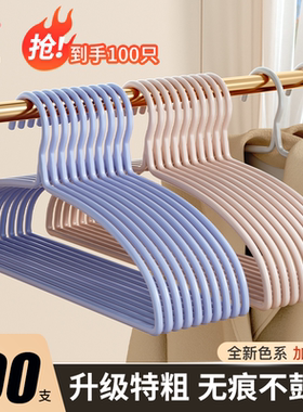 衣架家用挂衣无痕防肩角防滑宿舍用学生加粗大凉晒衣撑晾衣服架子