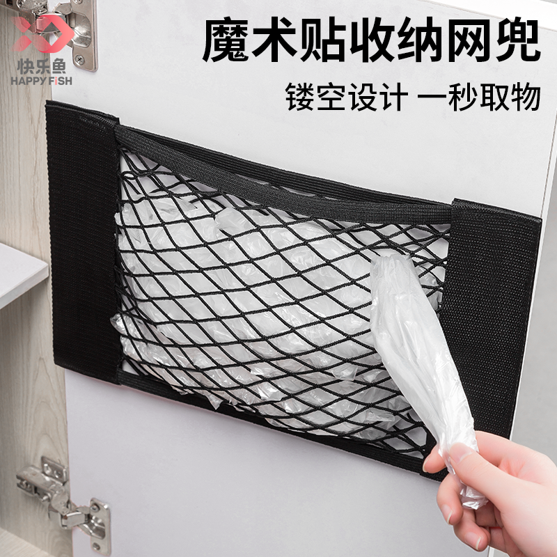 快乐鱼垃圾袋收纳神器厨房塑料袋网兜壁挂式大容量方便袋子收集器
