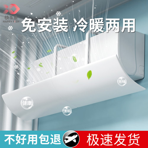 空调挡风板遮风导风罩壁挂式通用