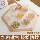 桌罩盖菜可折叠餐桌剩菜食物家用防尘遮罩 快乐鱼饭菜罩子2025新款