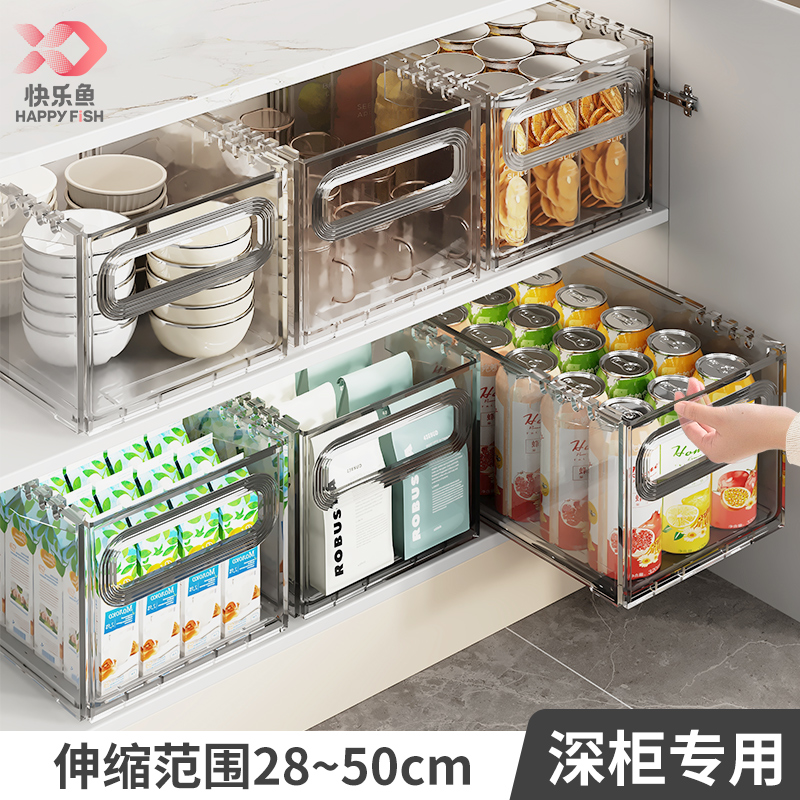 可伸缩橱柜收纳盒透明杂物整理筐