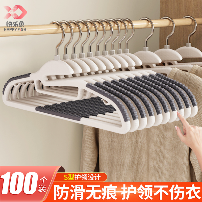 快乐鱼衣架家用挂衣防滑防肩角晾衣服护衣架子无痕不起包衣撑挂架