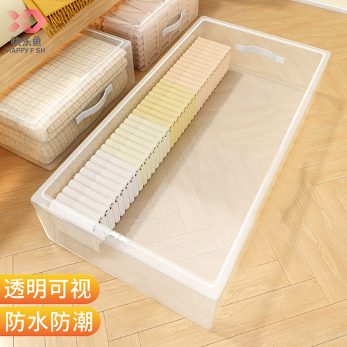 床底收纳箱放床下防潮扁平整理盒