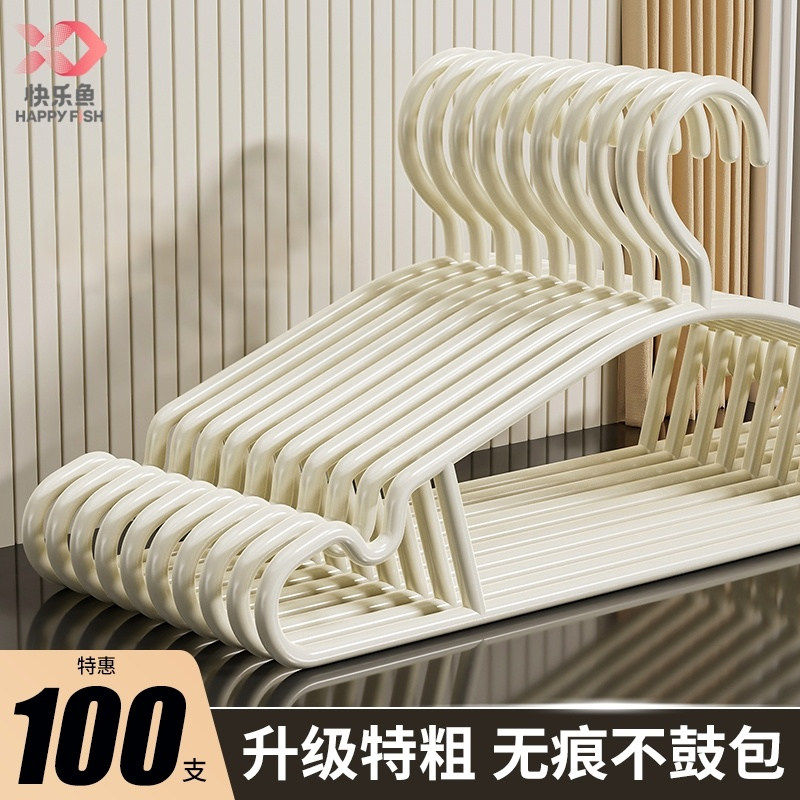 衣架无痕防滑塑料晾衣架子家用晒衣服架加粗厚衣挂衣撑学生宿舍用