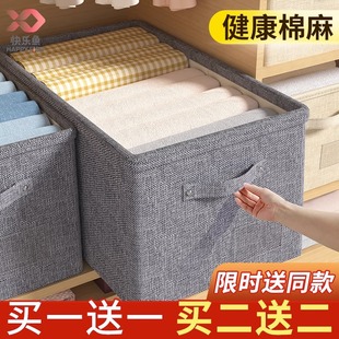 子整理筐衣柜分层收纳神器储物箱 快乐鱼衣服收纳箱家用棉麻衣物裤