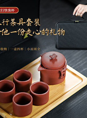 原矿紫砂户外便携功夫茶具