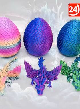 3D打印飞天龙带翅膀关节可动玩具