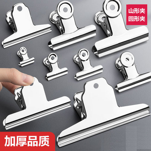 夹子固定山形夹不锈钢铁票据夹画板文件家用多功能强力金属蝴蝶夹
