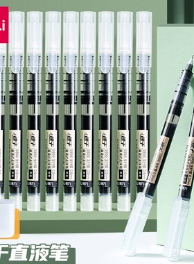 得力直液式走珠笔中性笔速干笔水性笔直液笔签字笔红色圆珠笔黑笔