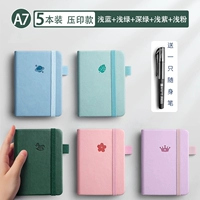 A7 Полный набор [5 пакетов]