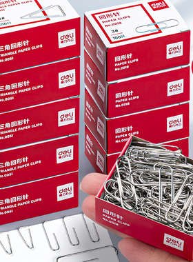 得力回形针办公用品曲别针回行型针装订文具镀镍加厚1000枚大包邮