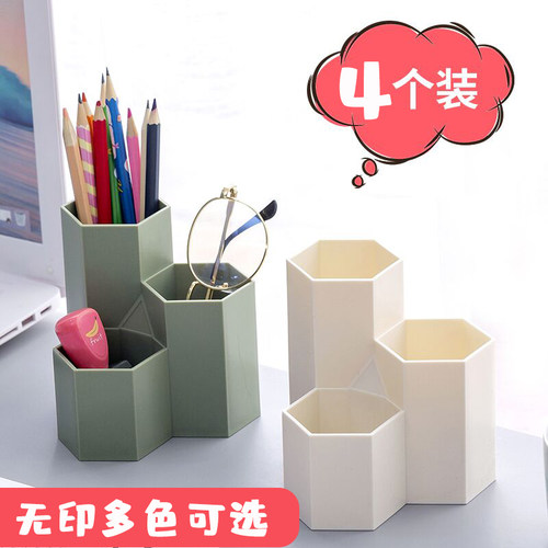 笔筒收纳盒六角笔筒收纳盒
