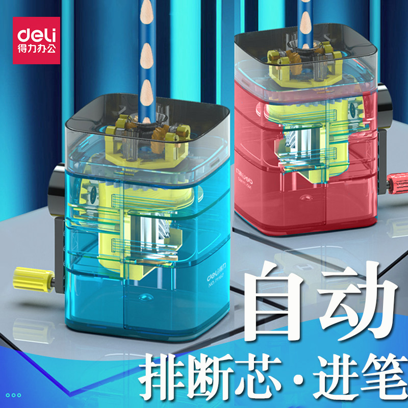 日常学习用品>>卷笔器图片