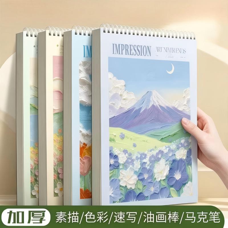 A4素描本美术生画画专用线圈上翻速写本加厚图画本学生绘画涂鸦本