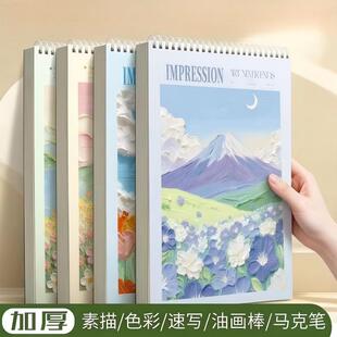 A4素描本美术生画画专用线圈上翻速写本加厚图画本学生绘画涂鸦本