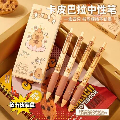 卡皮巴拉按动中性笔高颜值速干顺滑st笔尖黑笔小学生专用正姿刷题