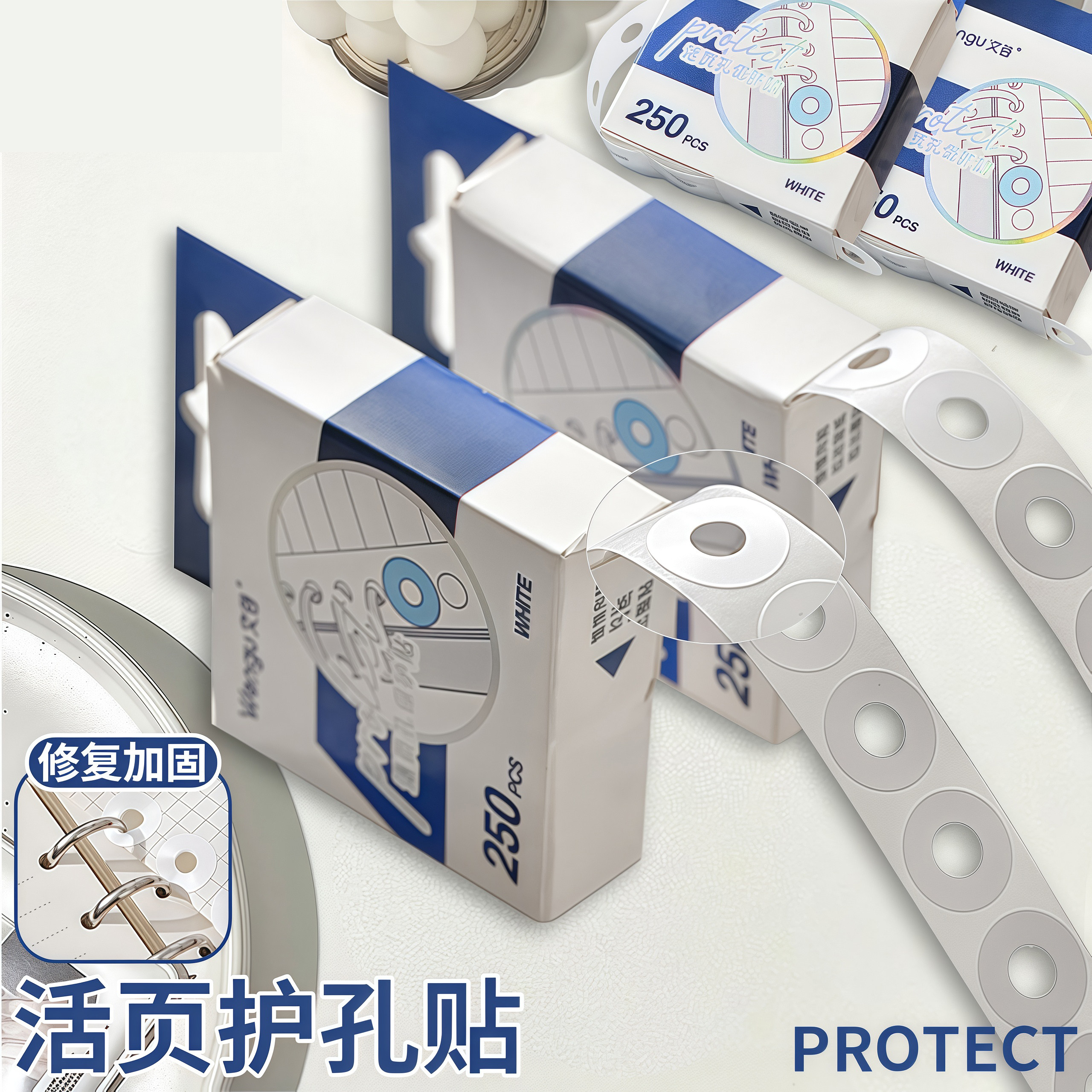 文谷活页孔保护贴笔记本修复贴圆孔补丁贴打孔加固贴纸活页圆孔贴图片