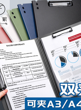 硬壳A4文件夹双夹资料试卷整理收纳神器a3卷子夹板商务书写垫板夹