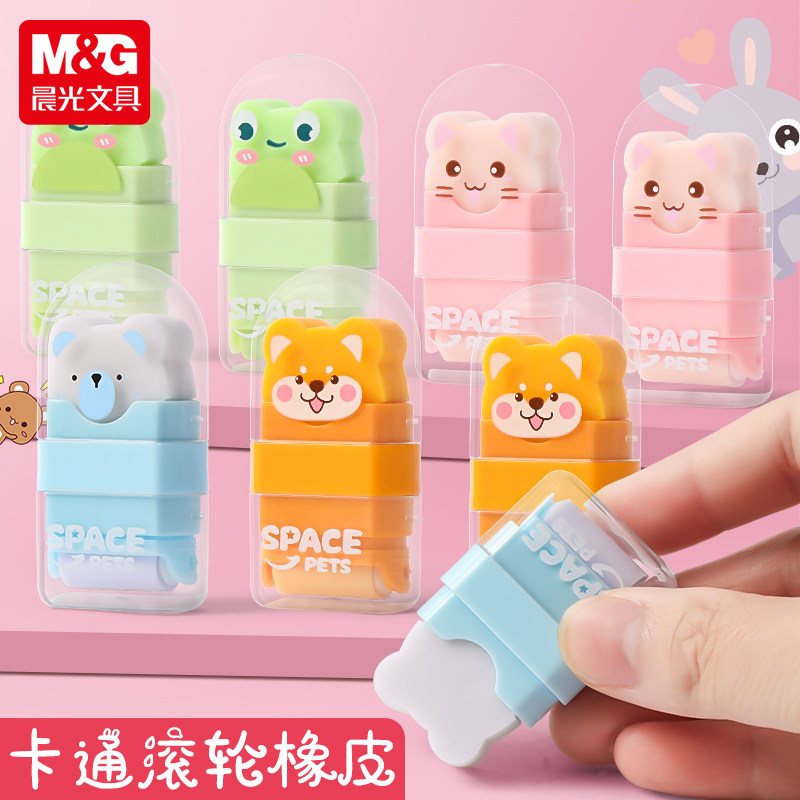 晨光滚轮橡皮擦小学生专用