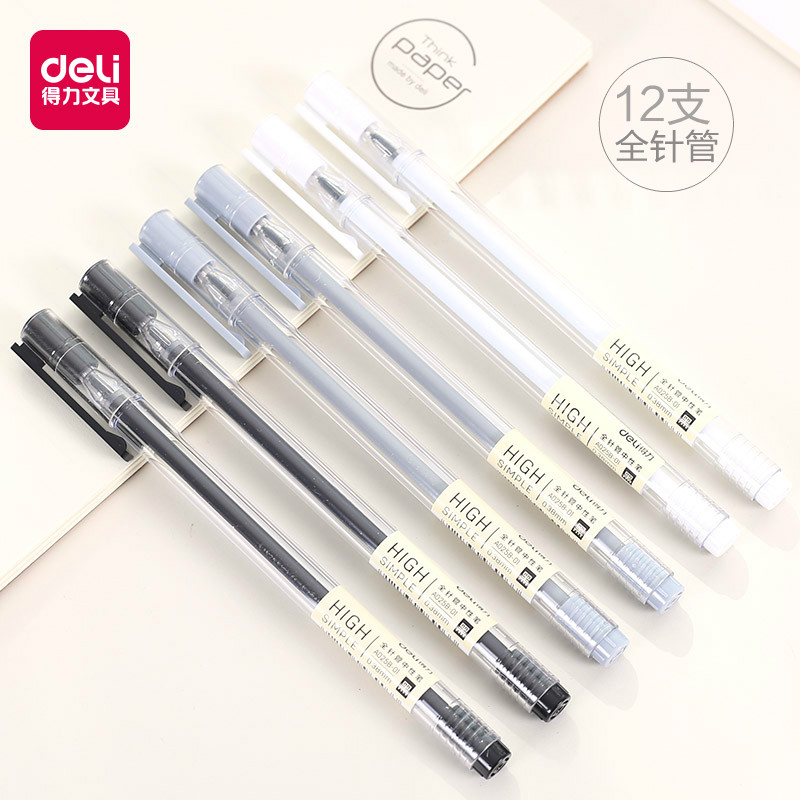 得力中性笔学生用文具清新碳素笔