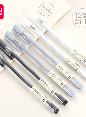 得力中性笔学生用文具0.38mm全针管黑色水笔签字笔简约清新碳素笔