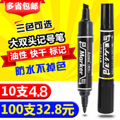 大双头记号笔黑色斜头粗头勾线笔美术专用油性防水防油速干不掉色
