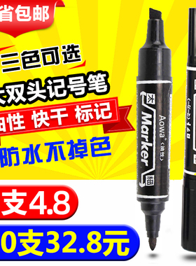 大双头记号笔黑色斜头粗头勾线笔美术专用油性防水防油速干不掉色