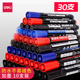 得力大容量记号笔黑色大头笔粗头30支单头油性不掉色马克笔油漆笔