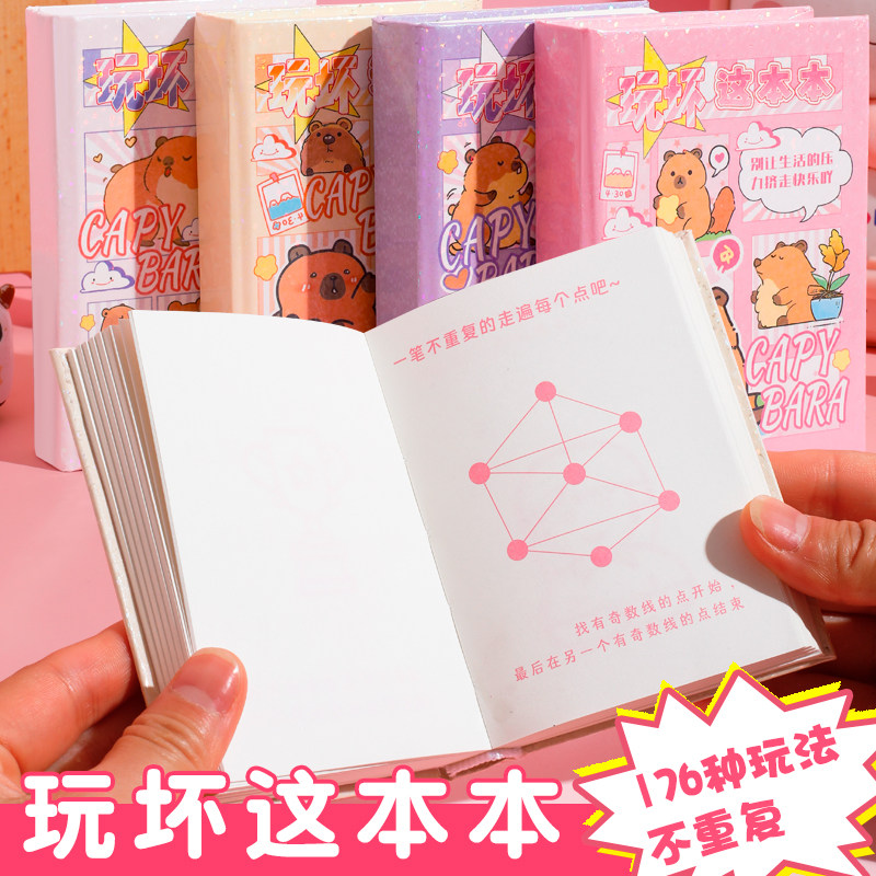 卡皮巴拉玩坏本趣味迷你便携彩页儿童发泄解压玩具女生创意封面,文具电教/文化用品/商务用品,笔记本/记事本,淘宝优惠券,粉丝福利购,淘宝优惠卷