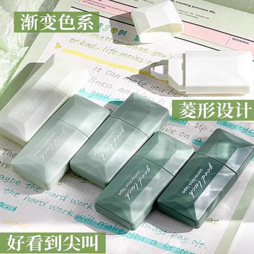 ins风渐变修正带高颜值简约学生静音涂改带大容量顺滑创意改正带